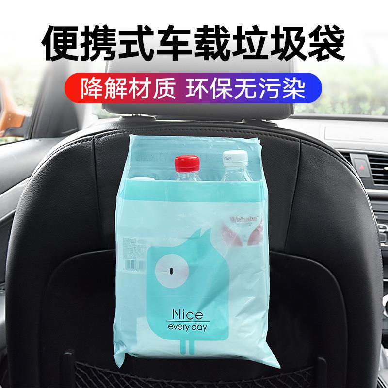 Car Trash Can Garbage Bag Adhesive Type Creative Cute Car Storage Cleaning Bag Car Hanging Disposable Storage