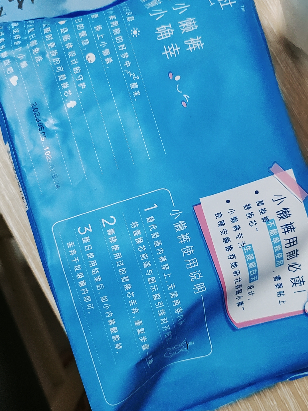 她研社春日小懒裤日用安心裤6条+24片替换芯什么好