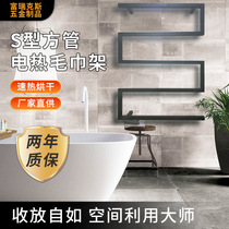 S-shaped square tube new design electric heated towel rack bathroom heated bath towel black matte stainless steel electric heated towel