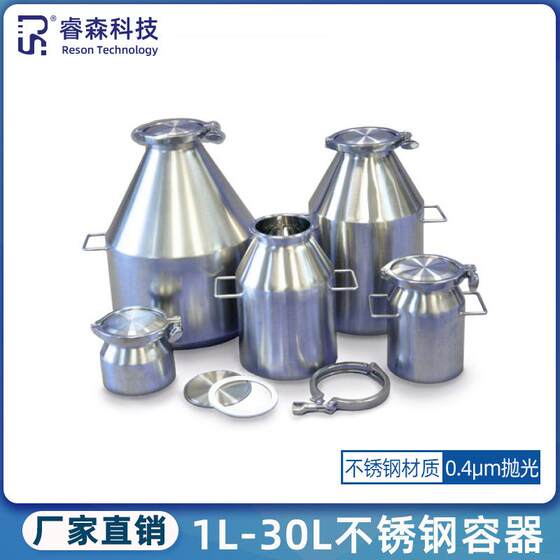1L-30L实验室小型不锈钢容器灭菌药化罐药液粉末卫生级密封储料桶