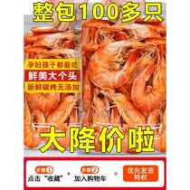 Extra large grilled dried shrimp ready-to-eat seafood-free salt charcoal grilled dried prawns extra large snacks for pregnant women and children