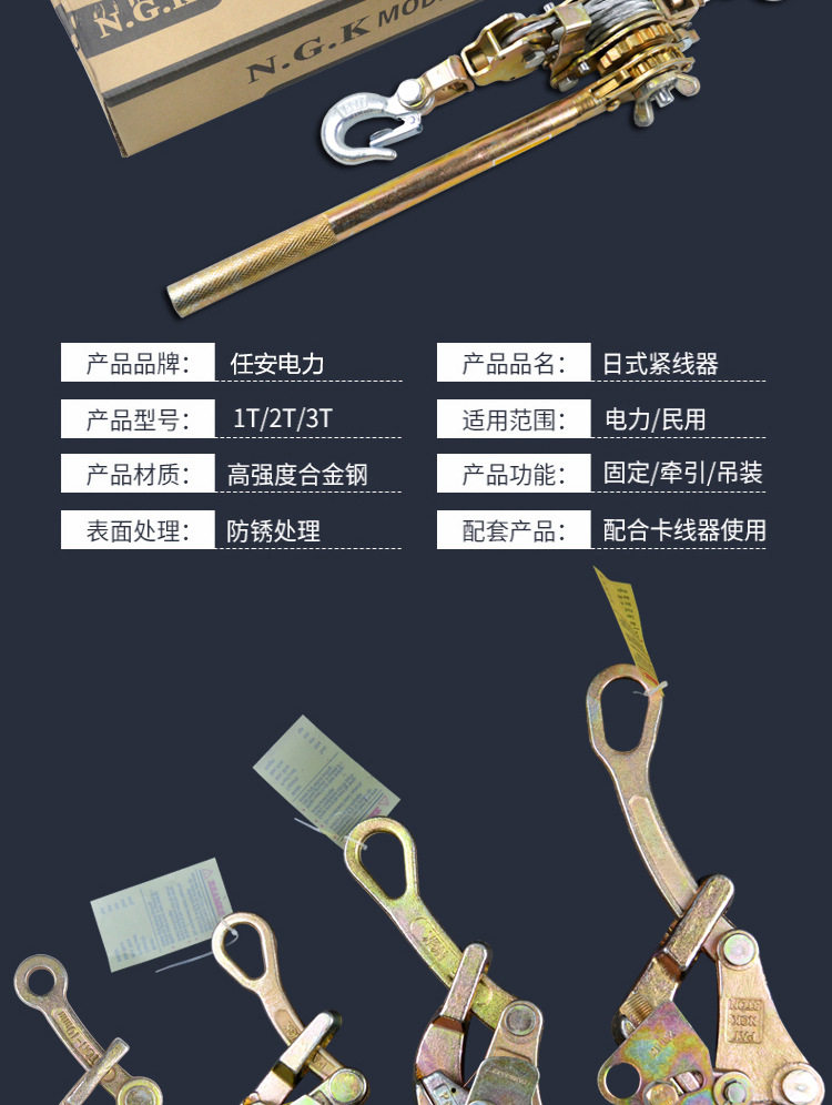 Съемник 现货日式双钩2t钢丝绳拉紧器荷缔机牵引器卡线器多功能紧线器
