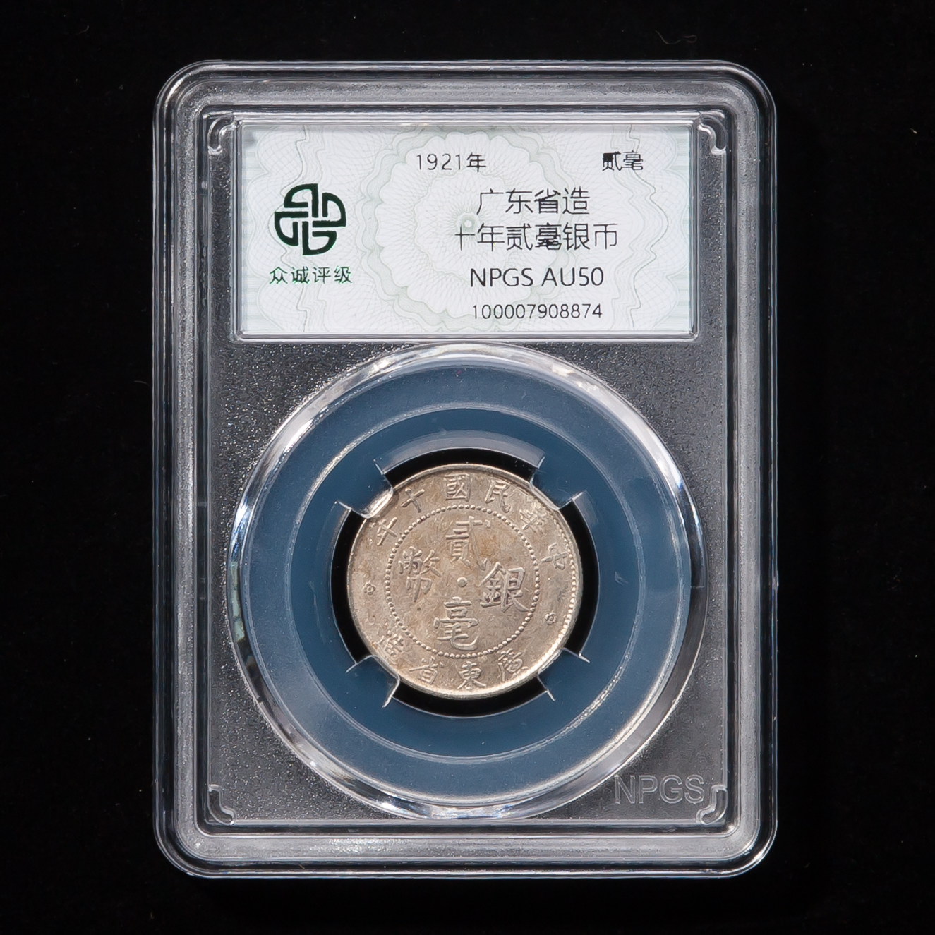 A24    中國古錢  稀少品  獎牌  兩廣總督周  大型銀貨  激レア A24 中國古錢 稀少品 獎牌 兩廣總督周 大型銀貨 激レア - メルカリ