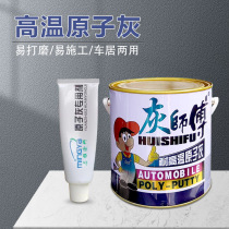 Gray master putty car sheet metal putty alloy scratch primer decoration material wooden boat leak-proofing