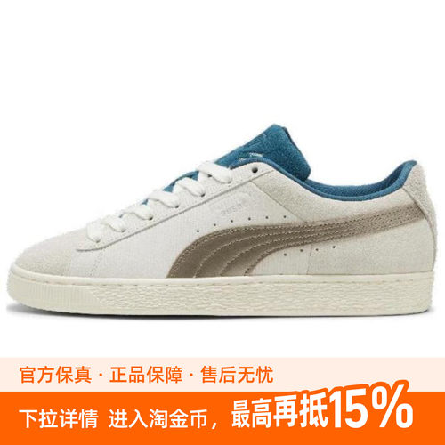 Puma/彪马Suede时尚耐磨低帮 板鞋 男女同款 米白蓝398190-02
