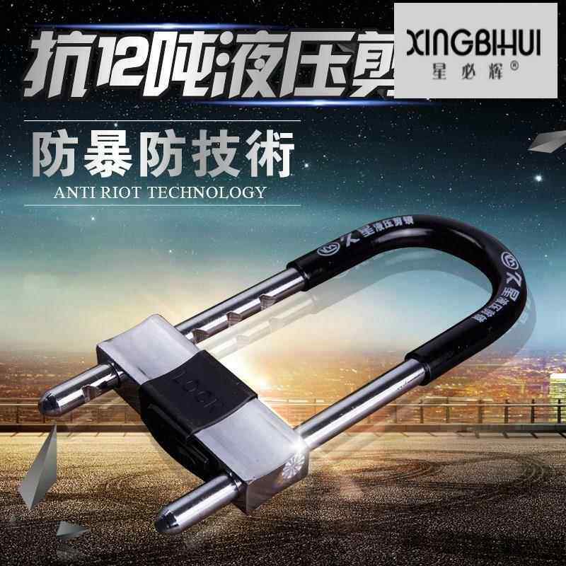 防盗锁大揭秘:双门短款U型锁插锁,店面商铺玻璃门锁拉手把手锁,抗液压剪神器!-车锁-淘宝百科网