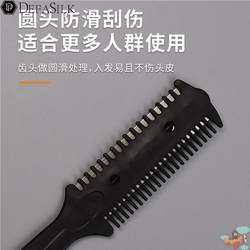 Self Hair Clipper Hair Cutting Thin Band Blade Hairdressing Knife Comb Cutting Home Scissors Hairdressing Haircut Lady