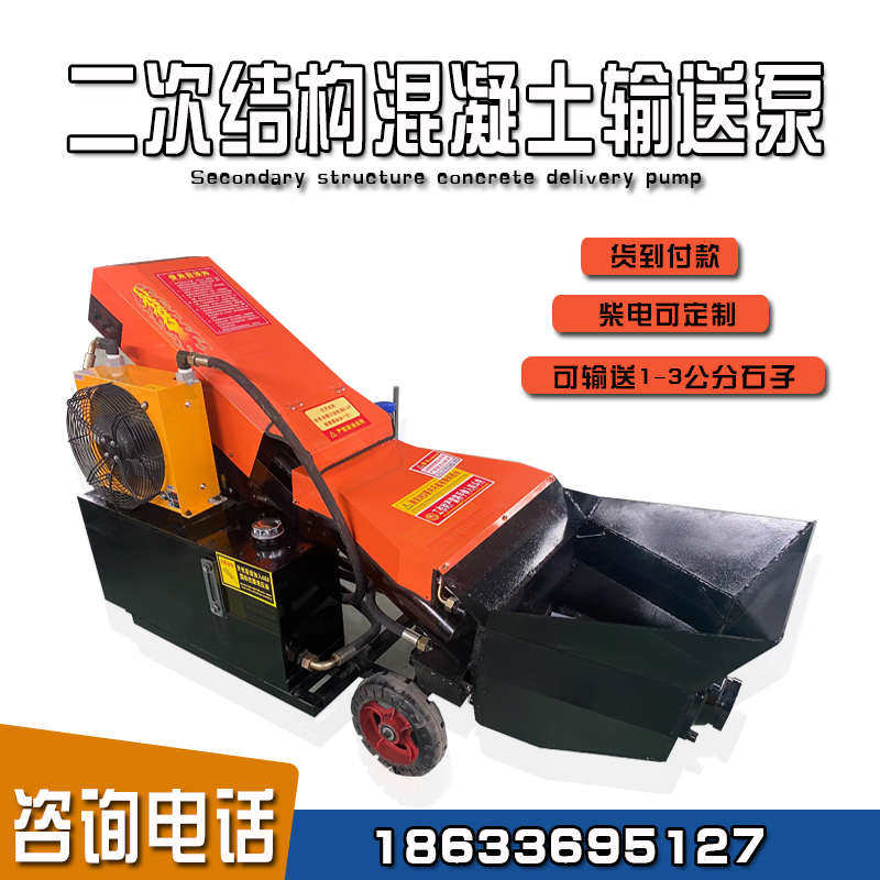 混凝土输送泵：全能建筑神器，轻松搞定工地难题！️