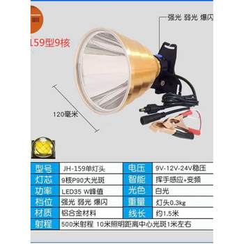 Jianhui 10-core lamp holder super bright large spot 9-core spotlight led head-mounted 12v outdoor fishing lamp holder