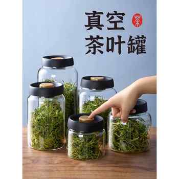 真空茶叶罐食品级收纳罐陈皮储存罐高档密封罐子便携防潮玻璃瓶盒