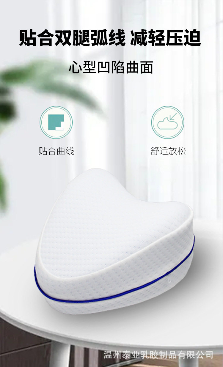 Подушка contour legacy leg pillow记忆棉夹腿枕 心形慢回弹膝盖枕垫腿枕