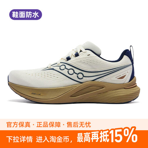 Saucony索康尼TEMPUS坦途3男女跑步鞋轻弹稳定马拉松透气运动鞋