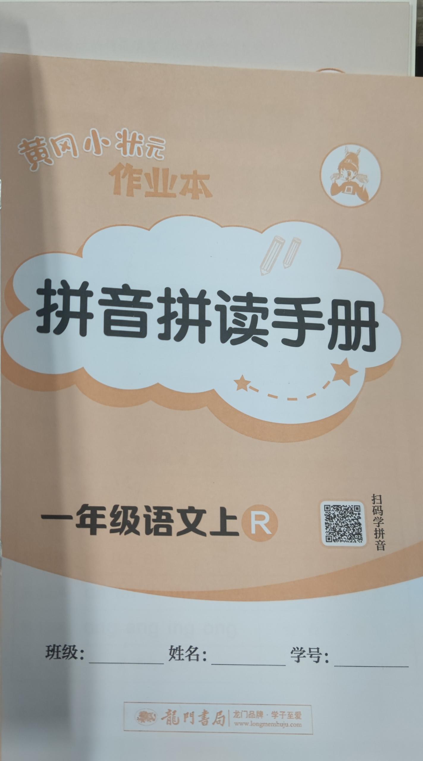 2023新版黄冈小状元作业本1-6年级咋样