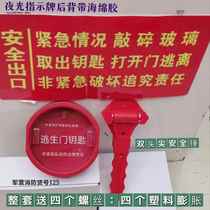 Fire emergency linkage door escape key box community fire pump box shell plexiglass sheet