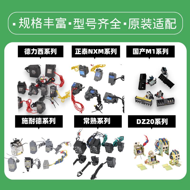 施耐德NSX消防强切分励脱扣器：24V线圈+220V辅助报警EZD断路器，守护安全的智能卫士！