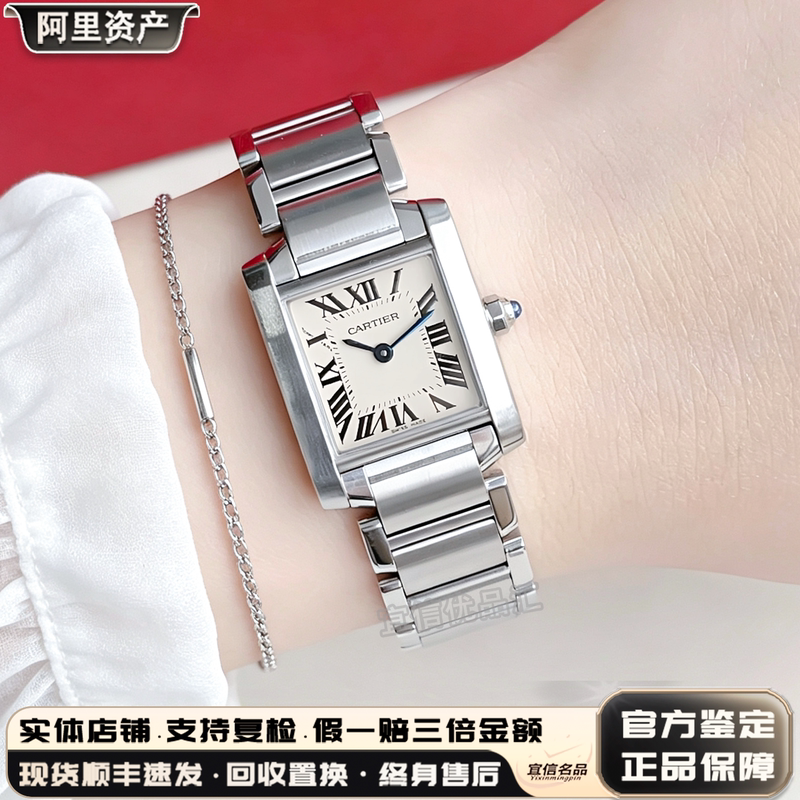 Authentic Cartier Women's Watch Tank Series Square Quartz Watch Women's Swiss Watch 9.8 New W51008Q3 Authentic Cartier Women's Watch Tank Series Square Quartz Watch Women's Swiss Watch 9.8 New W51008Q3