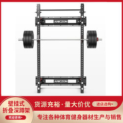 Wall squat rack multi-functional home fitness equipment half-frame wall-mounted folding barbell free bench press all-in-one rack