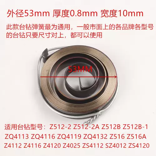 Zx13 небольшой сверлильный станок пружинная пружина аксессуары для вертикального бурения настольный сверлильный станок West Lake 512 ответы перевернутый спиральный пружинный фрезерный станок пружинно-желтый