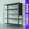 Screw type angle steel hole plate shelf household storage rack floor-standing multi-functional multi-layer storage room balcony iron shelf