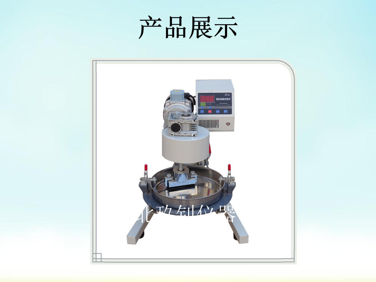 Тахеометр 河北玖钊仪器设备lhsl-iii型乳化沥青湿轮磨耗试验仪