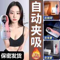 Adult decompression toy new mens sexual multi-functional rehabilitation physiotherapy mens massager for health care and night training