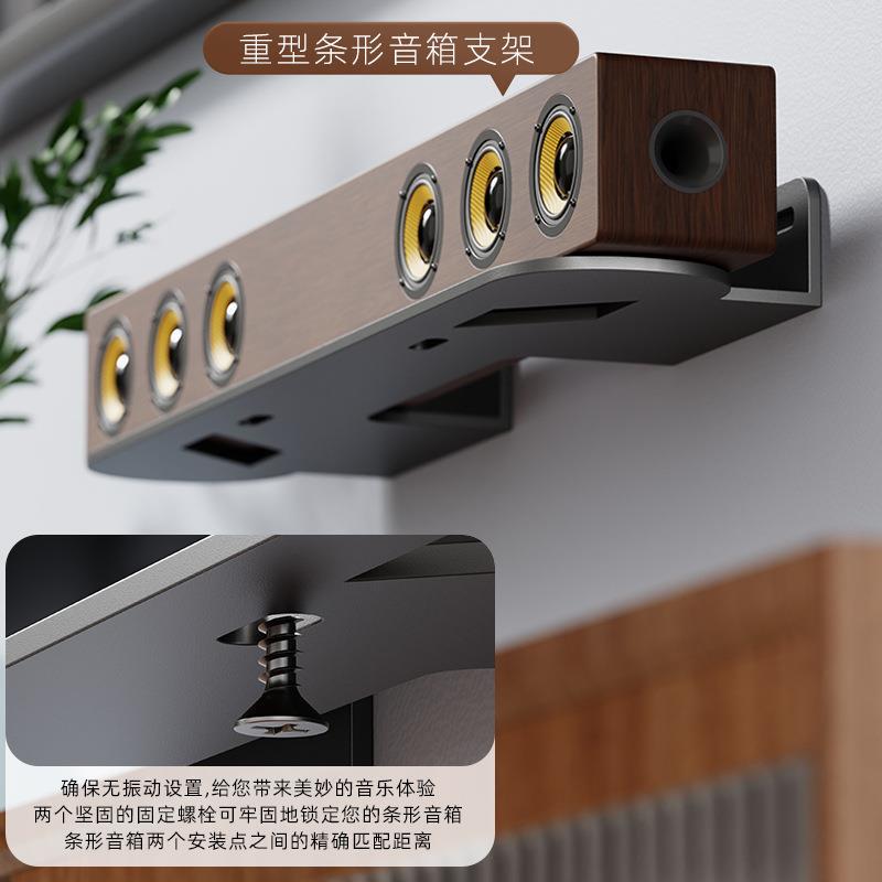 Strip-Shaped Audio Wall-Mounted Bracket for Home Use, Tv Monitor Speaker Wall Storage Rack, Carbon Steel Wall Mount