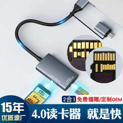 카드 리더 4.0 SLR 카메라 SD 4-in-one USB3.0 컴퓨터 자동차 OTG 알루미늄 합금 TF 휴대폰 카드 읽기