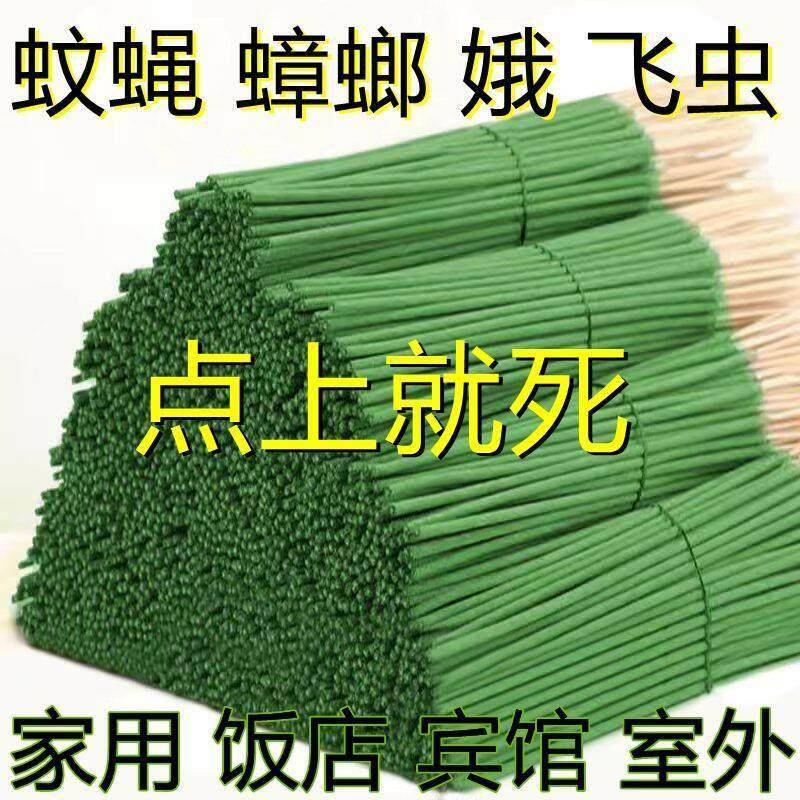 Mugwort Mosquito-Repellent Incense, Powerful Mosquito-Killing Incense, Effective Fly-Killing Incense for Toilets, Restaurants, and Home Use