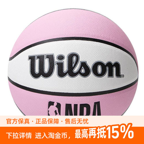 威尔胜官方NBA联名DRV ENDURE潮流扎染7号球PU室内外通用篮球