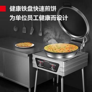 Demax commercial electric cake pan electric heating large electric cake oven pancake oven pancake commercial iron plate model dbc54a-tz1