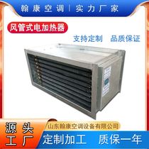 PTC duct type electric heater fresh air unit preheater air conditioning unit electric heater duct type electric heating