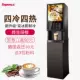 Sapoe Xinnuo máy pha cà phê hòa tan tự động thương mại đa chức năng trà sữa pha sữa đậu nành tích hợp - Máy pha cà phê