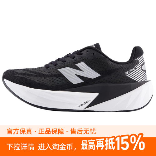 New Balance FuelCell Rebel v5 百搭舒适耐磨透气 低帮跑步鞋