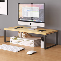 Desktop computer elevated monitor stand desktop storage rack office artifact storage rack laptop bracket