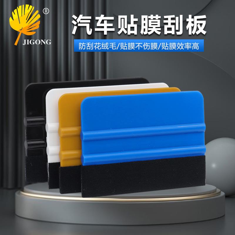 Defoaming/Edge Sealing Car Film Application Tool Scraper, Car Body Film Edge Finishing Square Scraper, Anti-Slip Grip for Uneven Surfaces