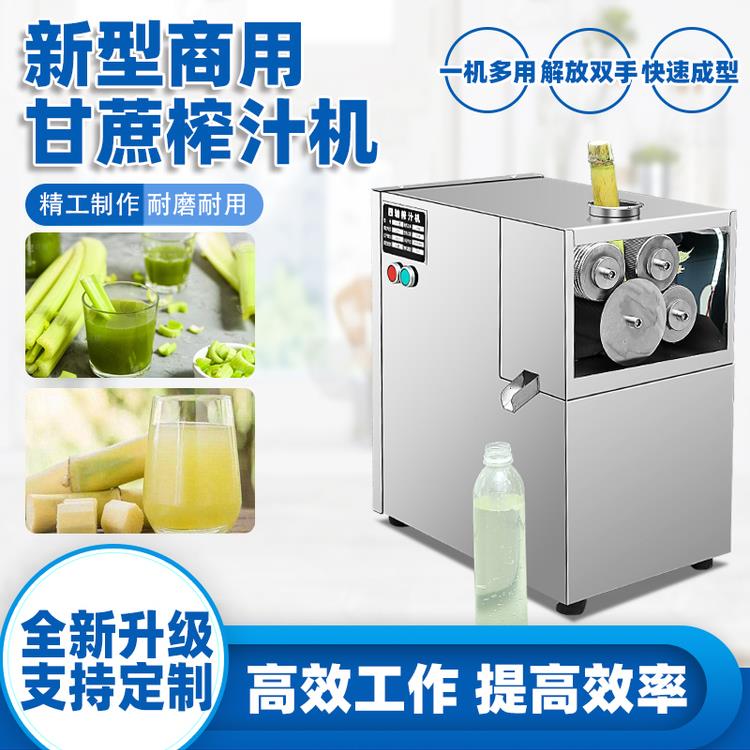 揭秘高效榨汁的秘密武器:商用四轴不锈钢甘蔗榨汁机