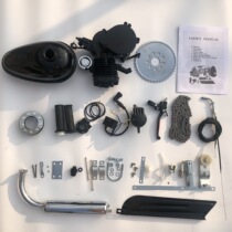 Moteur à essence modifié de vélo 80CC petit moteur mini petit moteur kit bricolage moteur 2 temps