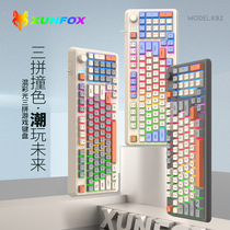 Shiny Silver Fox 82 Game Wired Keyboard Three-color Luminous Mechanical Feel Desktop Computer Accessories Cross-Border Private Model