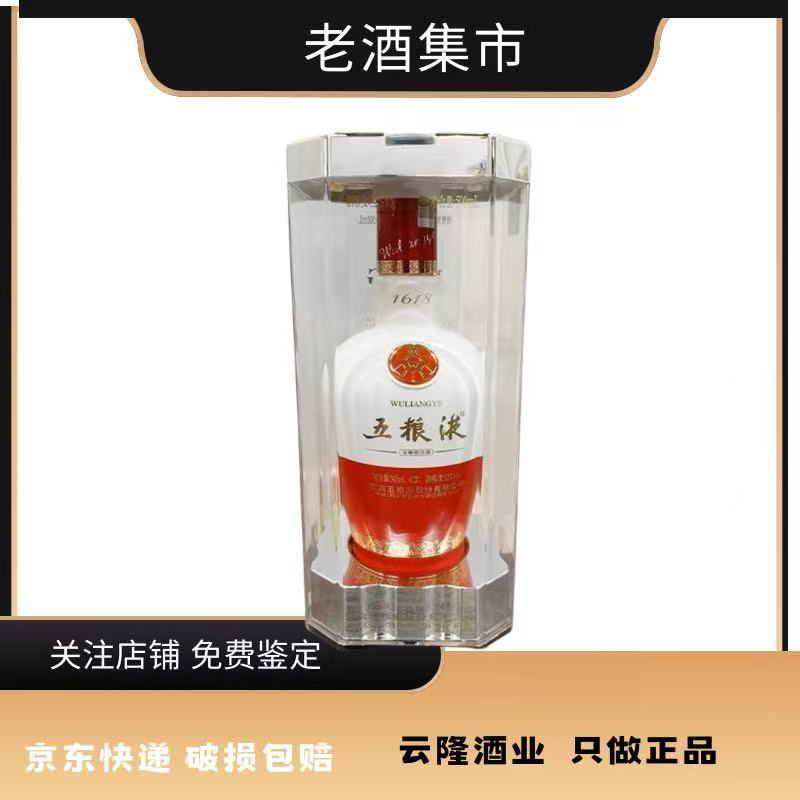 五粮液1618 39度500ML 单瓶装浓香型白酒评价- 淘宝网