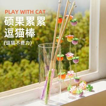 New fruitful long cat toy cat toy with high quality national style cat toy pet toy