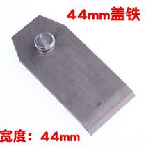 High-speed steel planer blade hand-made woodworking planer iron blade woodworking tool hand-push planer planer blade flat iron planer blade