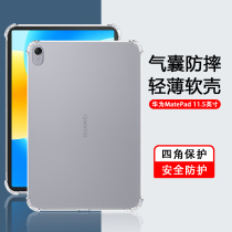 Suitable for Huawei matepad2023 protective cover silicone BTK-W00 four-corner airbag new huawei MateP
