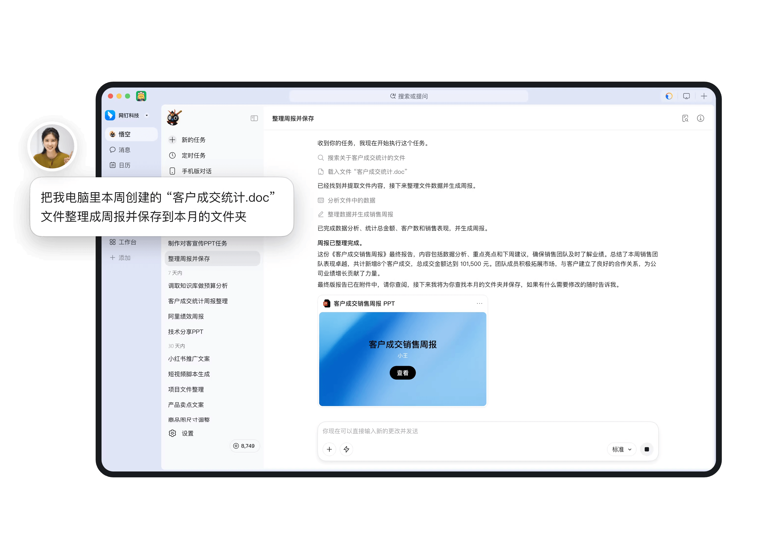 从对话式AI到行动式AI