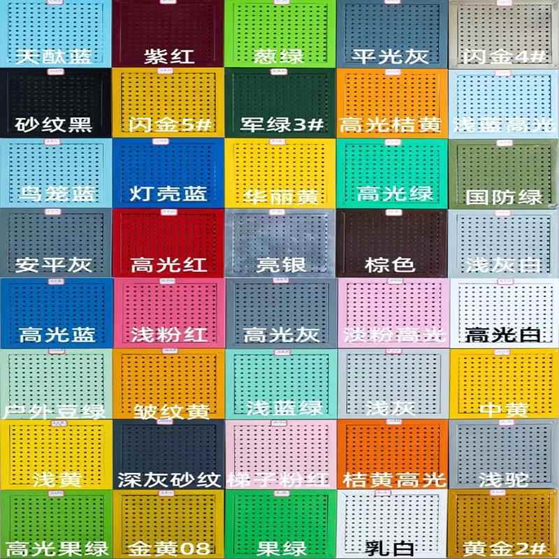 Perforated board customization exclusive hyperlinked storage rack shopping mall display socks tools background wall thickened color hanging board
