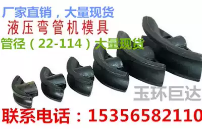 Pipe Bender mold electric manual hydraulic pipe bender mold pipe bender accessories 1 inch 2 inch 3 inch 4 inch