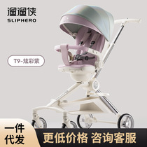 Wanderer T9 baby stroller lightweight folding childrens baby stroller sitting and lying two-way stroller