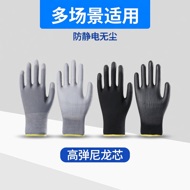 薄款PU涂掌手套劳保耐磨工作带胶防滑透气打包劳动防护无尘防静电