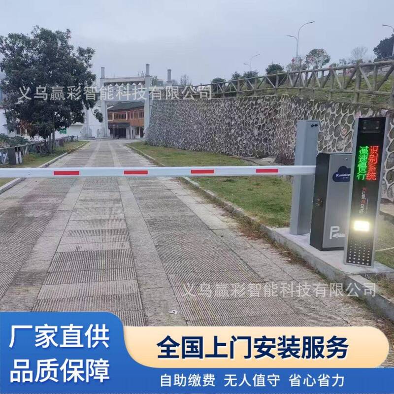 Community Vehicle Access Management System, Temporary Vehicle Charging, Electric Boom Barrier, Intelligent License Plate Recognition, Rising and Falling Barrier Gate Community Vehicle Access Management System, Temporary Vehicle Charging, Electric Boom Barrier, Intelligent License Plate Recognition, Rising and Falling Barrier Gate