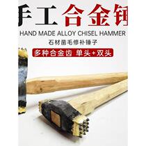 Handmade alloy chisel hammer granite concrete stone repair lychee face pitted chop ax double-head flower hammer
