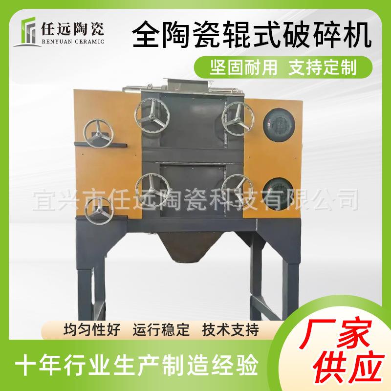 Dg Type Ceramic Roller Crusher Laboratory Small Ore and Coal Sample Preparation Grinder Laboratory Jaw Crusher